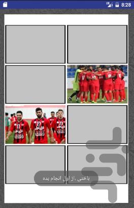 دو به دو ارتش سرخ - عکس برنامه موبایلی اندروید