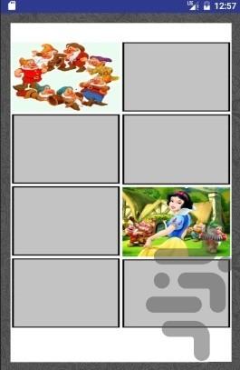 دو به دو سفید برفی - عکس برنامه موبایلی اندروید