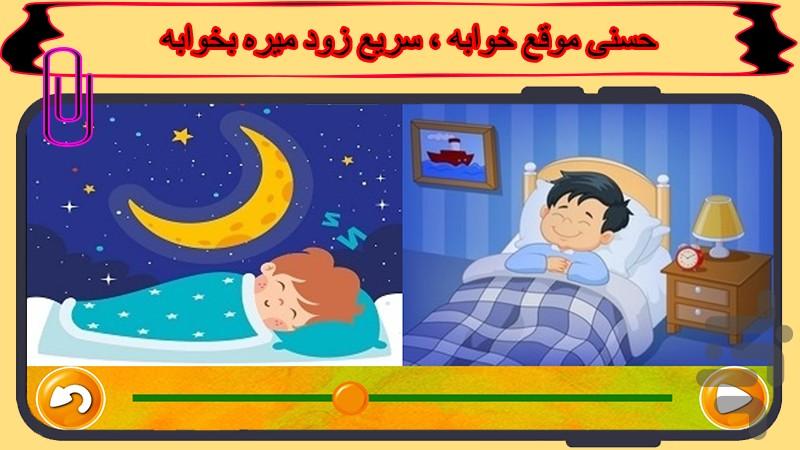 Hasani's story - Image screenshot of android app