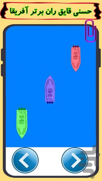 Hasani's story - Image screenshot of android app