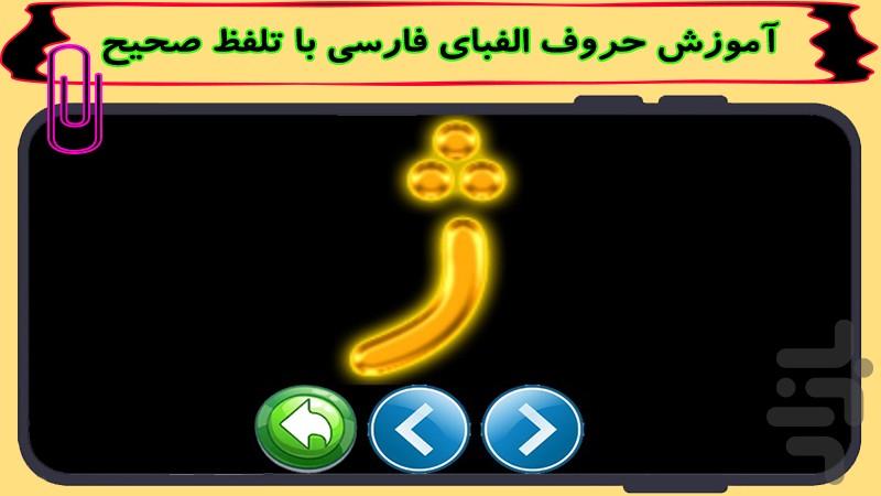 Hasani's story - Image screenshot of android app