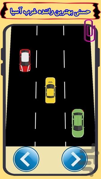 Hasani's story - Image screenshot of android app