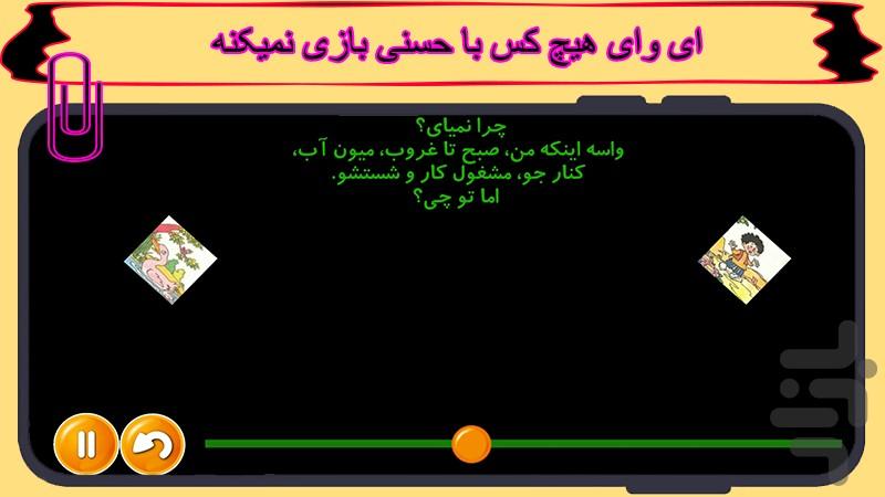 Hasani's story - Image screenshot of android app