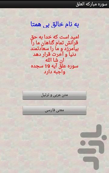 sore_al alag - Image screenshot of android app