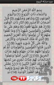 sore_alboroj - Image screenshot of android app