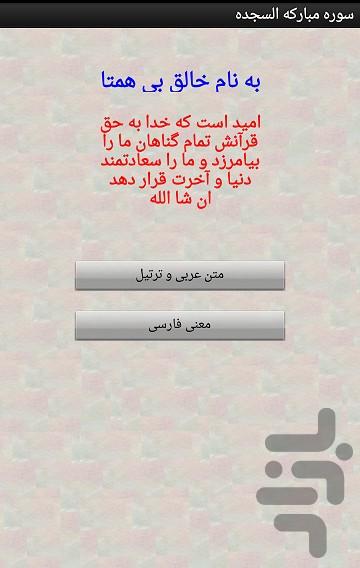 sore_sajde - Image screenshot of android app