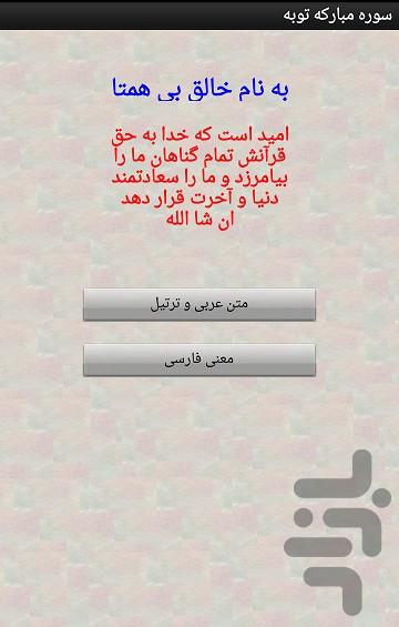 sore_tobe - Image screenshot of android app