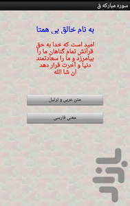 sore_gaf - Image screenshot of android app