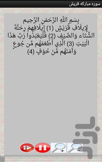 sore_goraysh - Image screenshot of android app