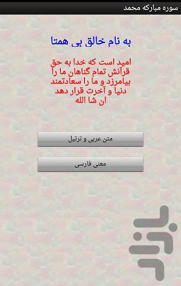 sore_mohamad - Image screenshot of android app