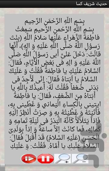 hadis_kasa - Image screenshot of android app