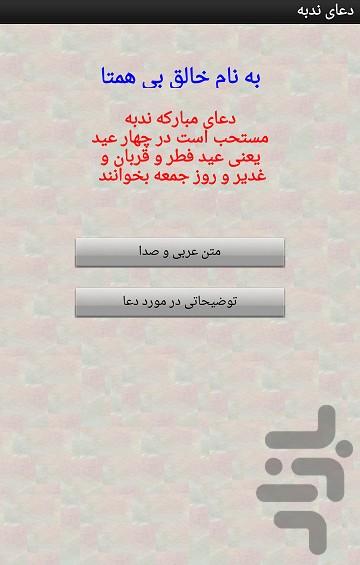 doa_nodbe - Image screenshot of android app