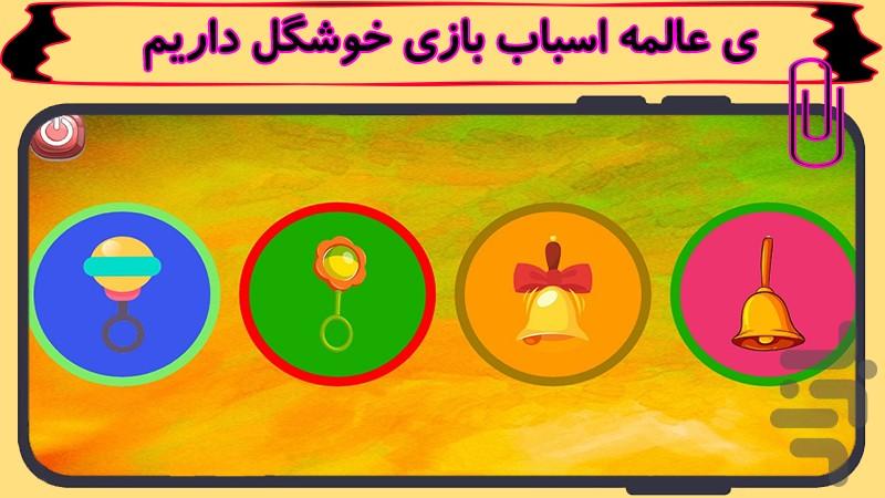 حسنی - عکس برنامه موبایلی اندروید