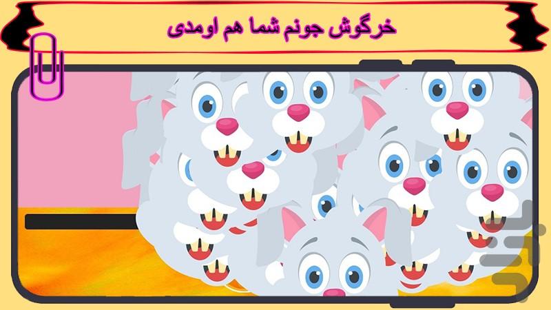 حسنی نگو بلا بگو - عکس برنامه موبایلی اندروید