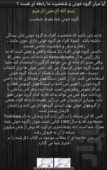 goroh_khoni - عکس برنامه موبایلی اندروید