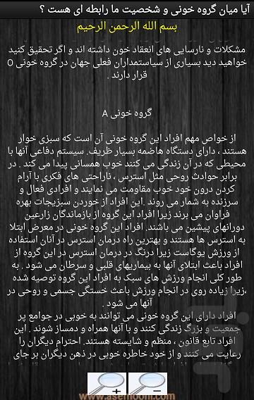 goroh_khoni - عکس برنامه موبایلی اندروید