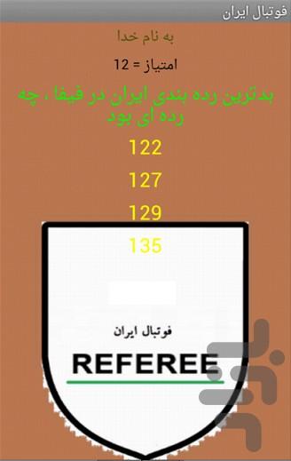 iran_football - Gameplay image of android game