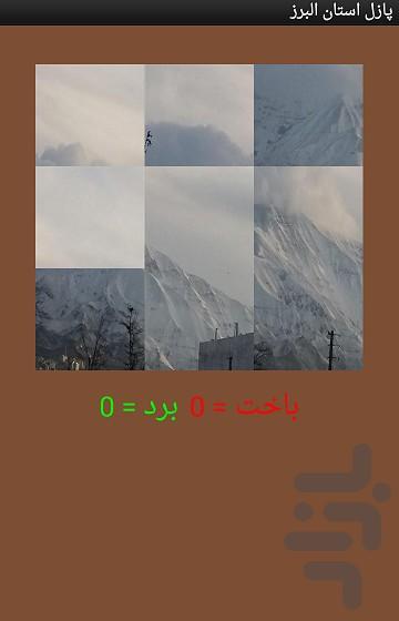 پازل استان البرز - Image screenshot of android app