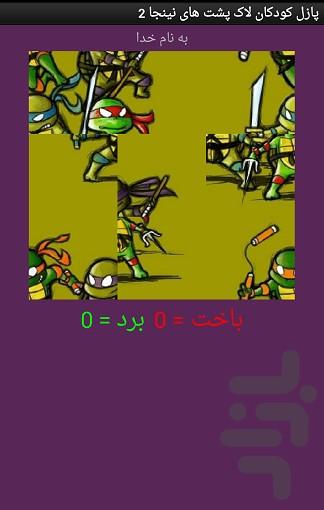 lakposht_ninja_2 - Gameplay image of android game