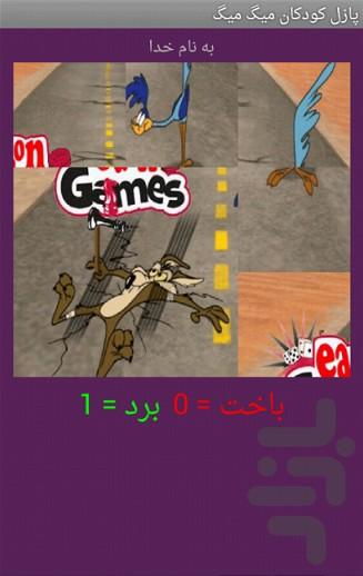 mig_mig puzzle - Gameplay image of android game