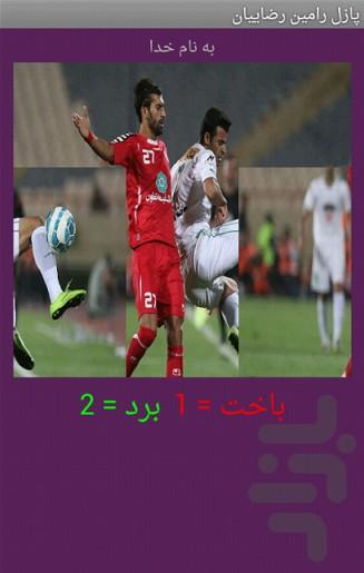 rezaian_puzzle - عکس بازی موبایلی اندروید