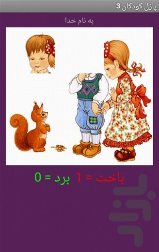تصویر بی نظم کودک - عکس برنامه موبایلی اندروید