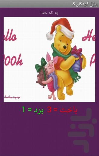 تصویر بی نظم کودک - عکس برنامه موبایلی اندروید