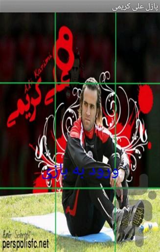 ali_karimi puzzle - Gameplay image of android game