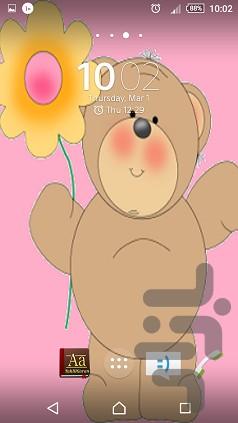 والپیپر خرس تنبل - عکس برنامه موبایلی اندروید