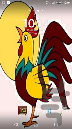 والپیپر خروس وقت شناس - عکس برنامه موبایلی اندروید