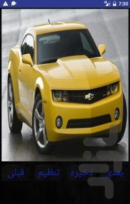 والپیپر ماشین لوکس - عکس برنامه موبایلی اندروید