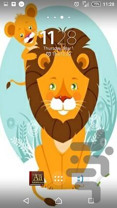 والپیپر سلطان جنگل - عکس برنامه موبایلی اندروید