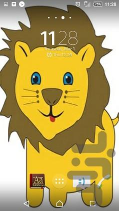 والپیپر سلطان جنگل - عکس برنامه موبایلی اندروید