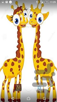 والپیپر زرافه گردن دراز - عکس برنامه موبایلی اندروید