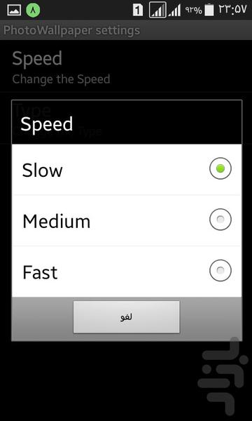 عشقانه - Image screenshot of android app