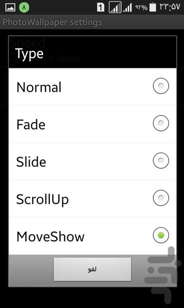 خطای ديد جذاب - Image screenshot of android app