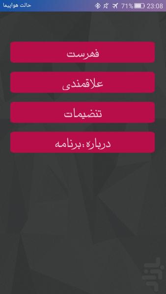 bashe dari - Image screenshot of android app