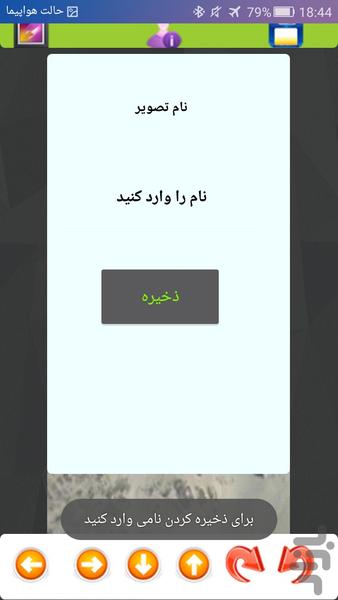کم کردن حجم عکسها - عکس برنامه موبایلی اندروید