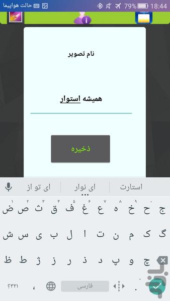 کم کردن حجم عکسها - عکس برنامه موبایلی اندروید