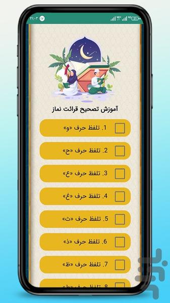 بهای بهشت - Image screenshot of android app