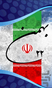آهنگهای ماندگار 57 - Image screenshot of android app