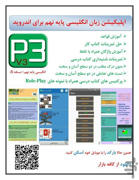 انگلیسی پایه نهم (آموزش جامع) - عکس برنامه موبایلی اندروید