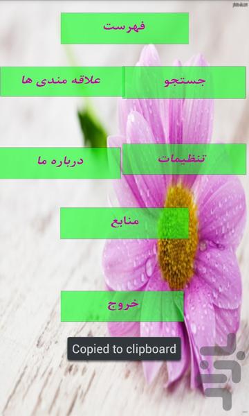 ahkam azadari emam hoseyn - Image screenshot of android app