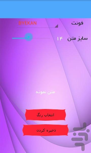 راهنما و معرفی رشته های علوم انسانی - عکس برنامه موبایلی اندروید