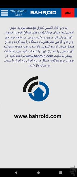 bahroid wifi access control - Image screenshot of android app