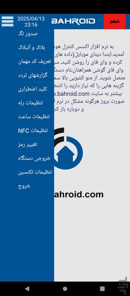 bahroid wifi access control - Image screenshot of android app
