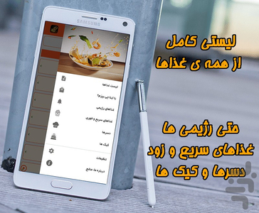 با اینا چی بپزم؟؟؟ - عکس برنامه موبایلی اندروید