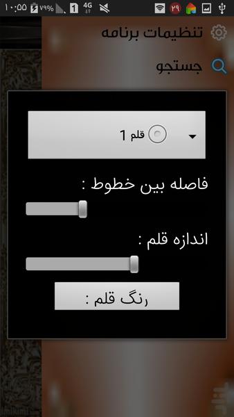 بلدالامین(کتاب) - عکس برنامه موبایلی اندروید