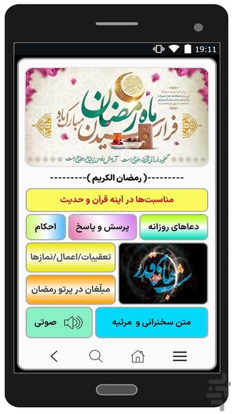 بلاغ - عکس برنامه موبایلی اندروید