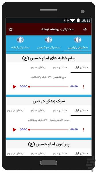 بلاغ - Image screenshot of android app